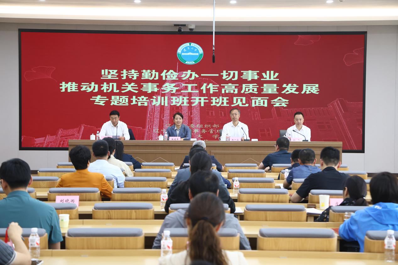 番号
工作专题培训班圆满落幕